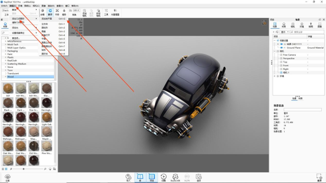 KEYSHOT10.1-蒸汽汽车渲染全流程！的图46