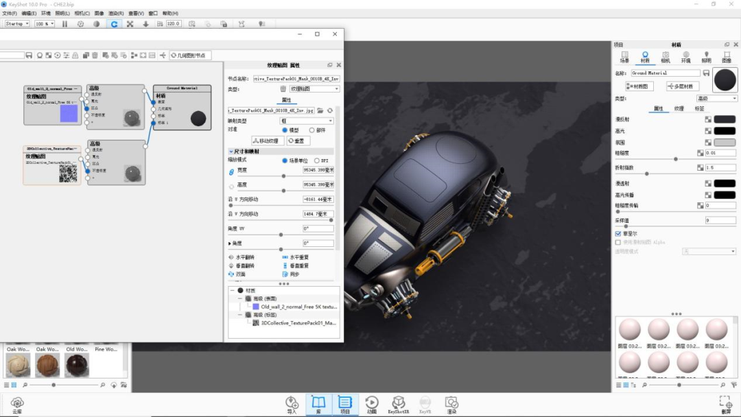 KEYSHOT10.1-蒸汽汽车渲染全流程！的图50