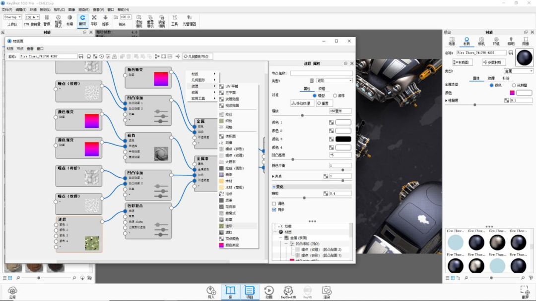 KEYSHOT10.1-蒸汽汽车渲染全流程！的图54