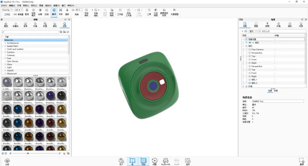 KEYSHOT10.1-拍立得产品渲染全流程！的图3