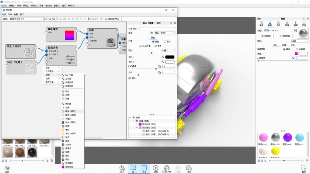 KEYSHOT10.1-蒸汽汽车渲染全流程！的图7