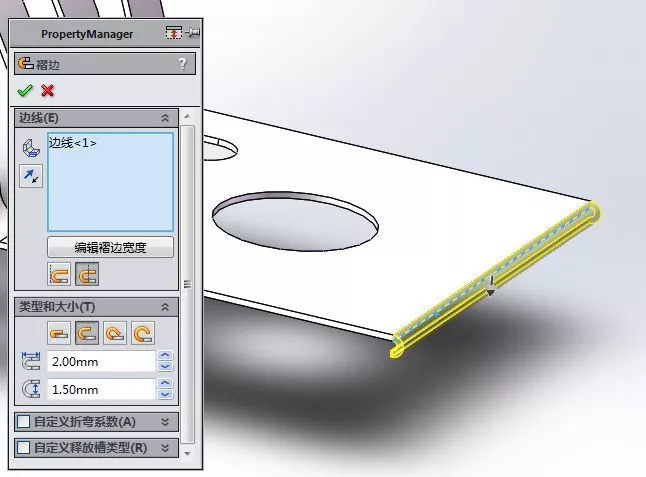 用SolidWorks绘制一个钣金件的图13