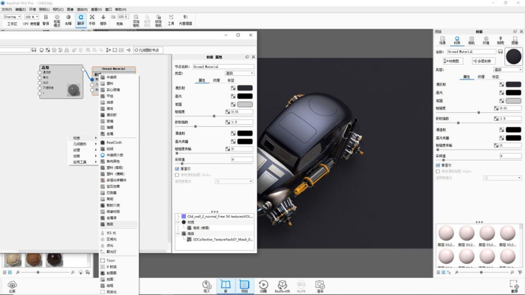 KEYSHOT10.1-蒸汽汽车渲染全流程！的图47