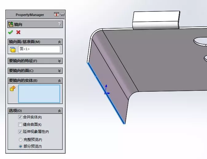 用SolidWorks绘制一个钣金件的图15