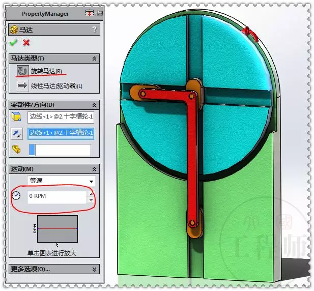 用SolidWorks设计的曲柄三滑块机制的图18