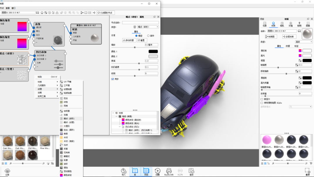 KEYSHOT10.1-蒸汽汽车渲染全流程！的图19