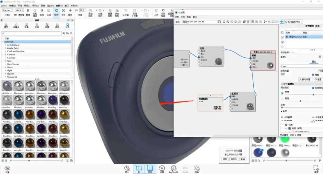 KEYSHOT10.1-拍立得产品渲染全流程！的图15