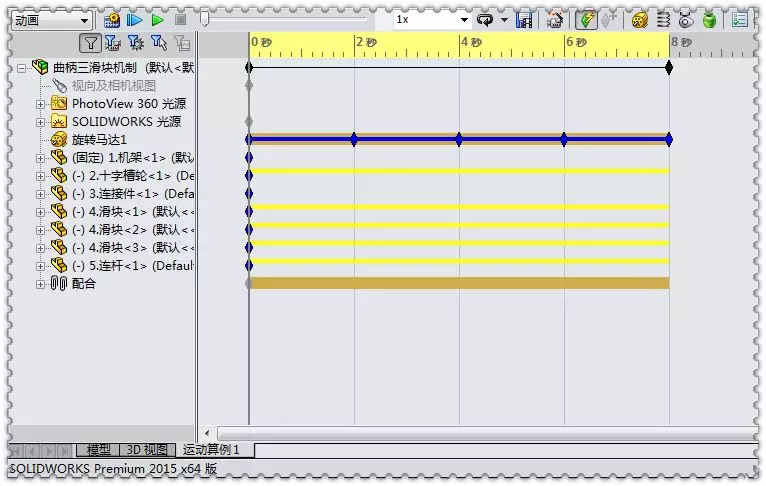 用SolidWorks设计的曲柄三滑块机制的图22