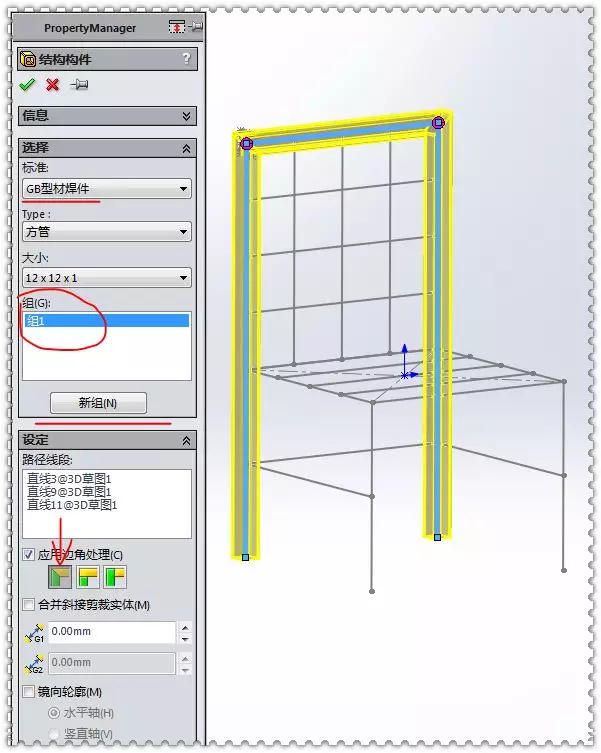 用SolidWorks焊件建模的方钢铁椅的图4