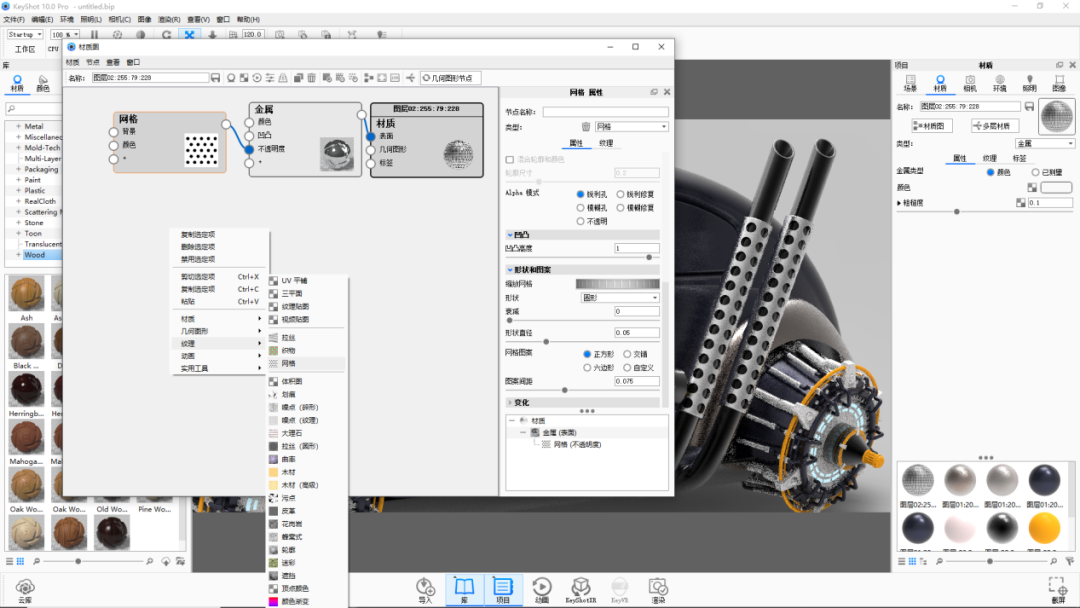 KEYSHOT10.1-蒸汽汽车渲染全流程！的图34