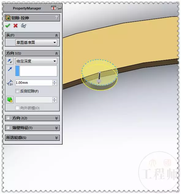 用SolidWorks建模一个镀金半圆形锅盖的图5