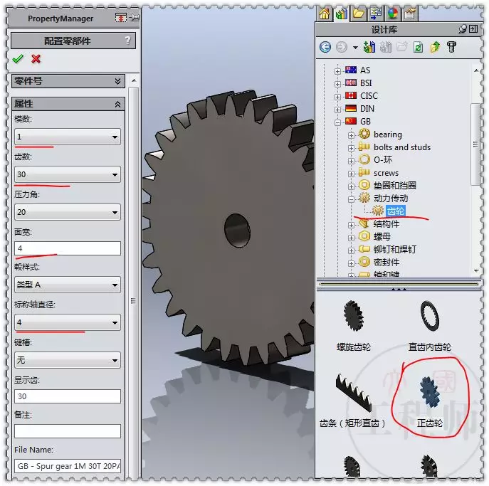 用SolidWorks设计的齿轮水表机制的图19