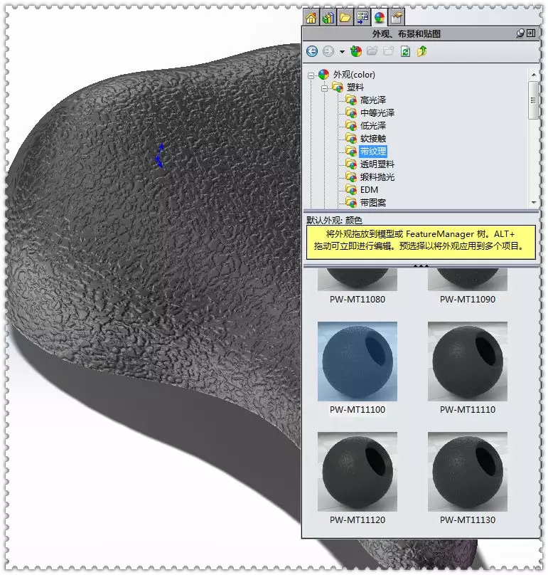 用SolidWorks建模一个自行车坐垫的图48