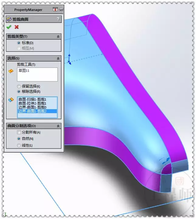 用SolidWorks建模一个自行车坐垫的图33