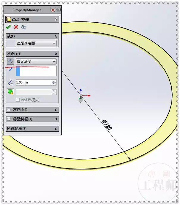 用SolidWorks建模一个镀金半圆形锅盖的图3