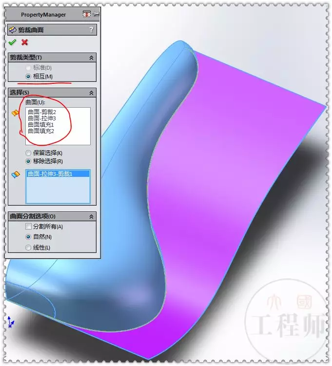 用SolidWorks建模一个自行车坐垫的图40