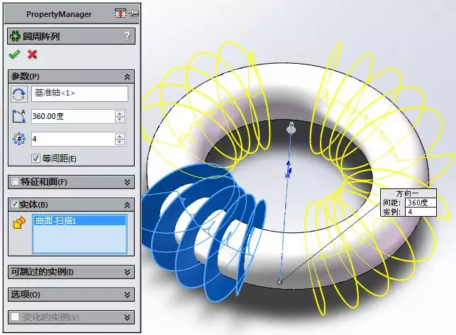 用SolidWorks画一个异形线圈的图9