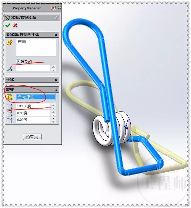 用SolidWorks建模一个弹簧夹子的图21