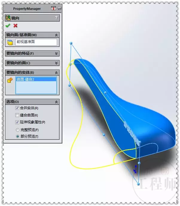 用SolidWorks建模一个自行车坐垫的图44