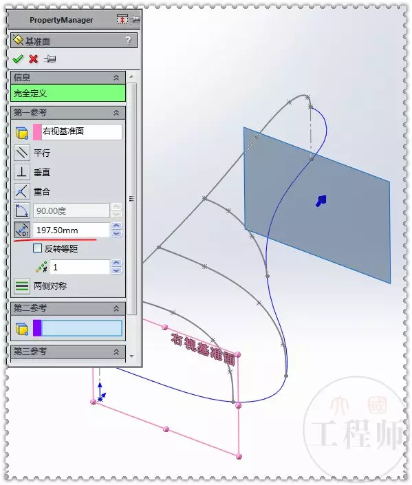 用SolidWorks建模一个自行车坐垫的图17