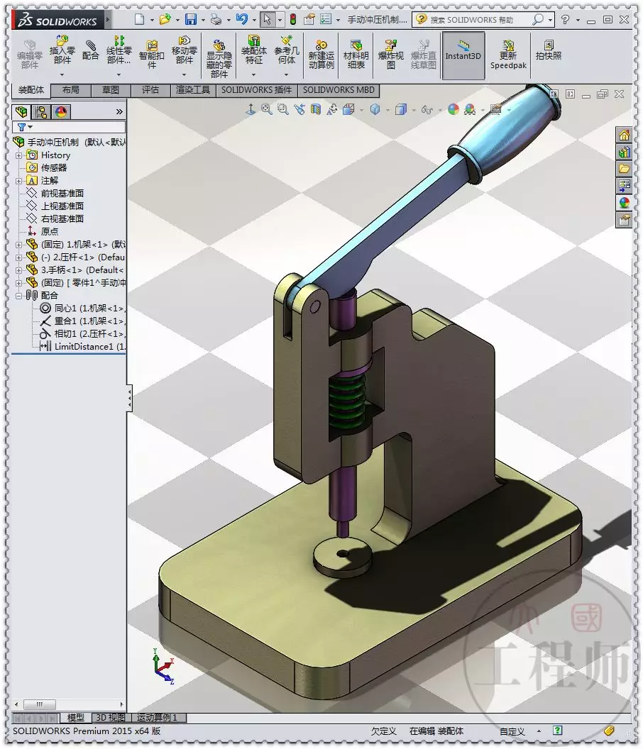 用SolidWorks设计一个带弹簧的手动冲压机制的图39