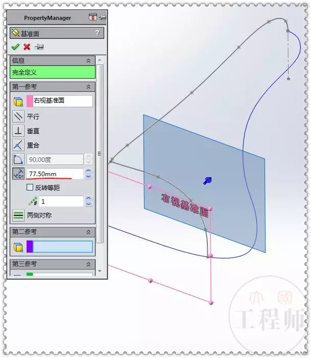 用SolidWorks建模一个自行车坐垫的图11