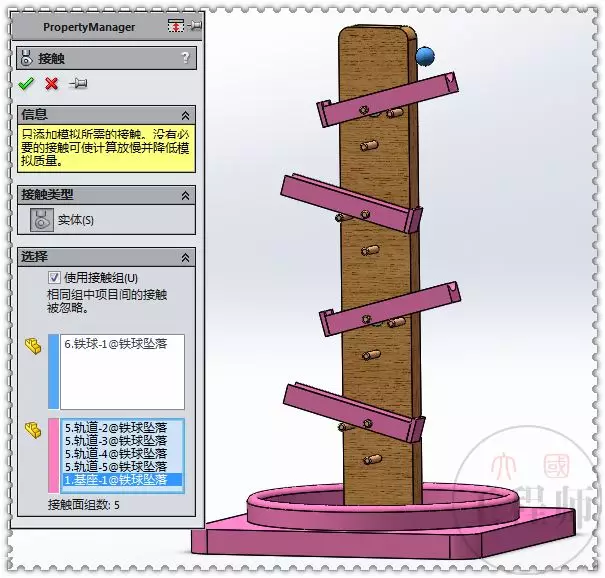 用SolidWorks设计的铁球坠落玩具的图23