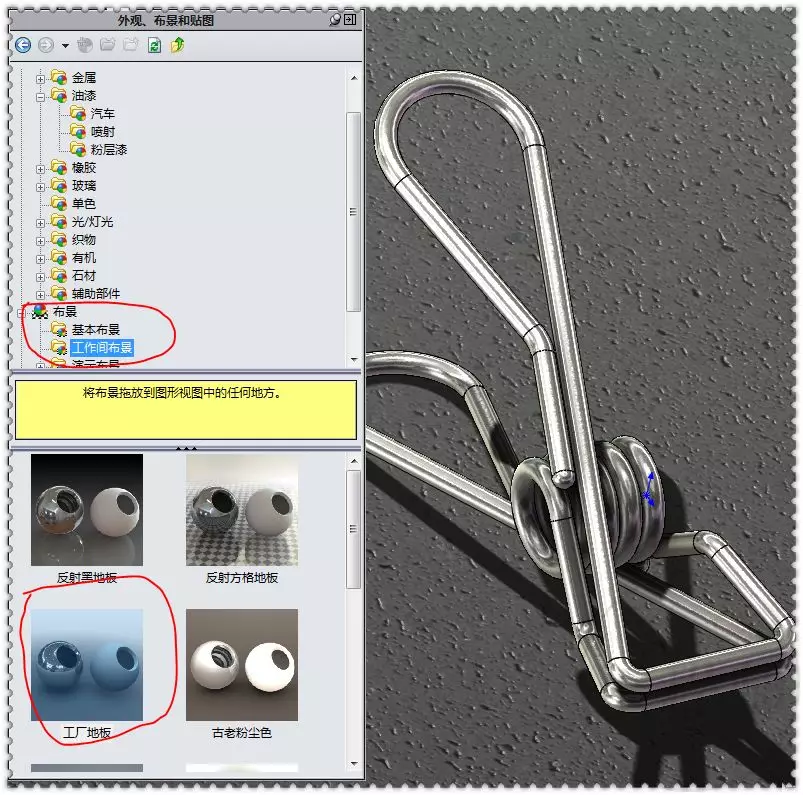 用SolidWorks建模一个弹簧夹子的图33