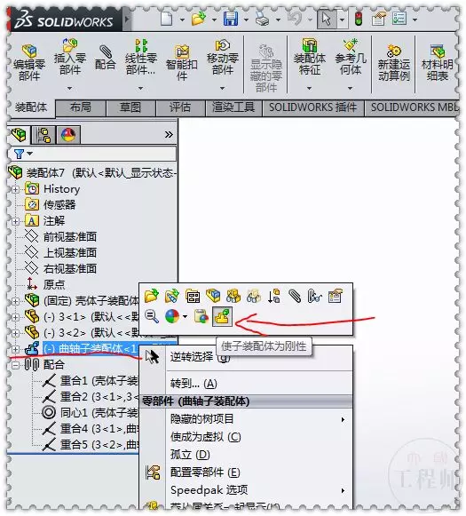 用SolidWorks设计的圆形活塞发动机机构的图35