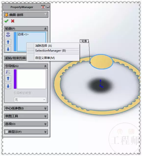 用SolidWorks建模一个镀金半圆形锅盖的图15