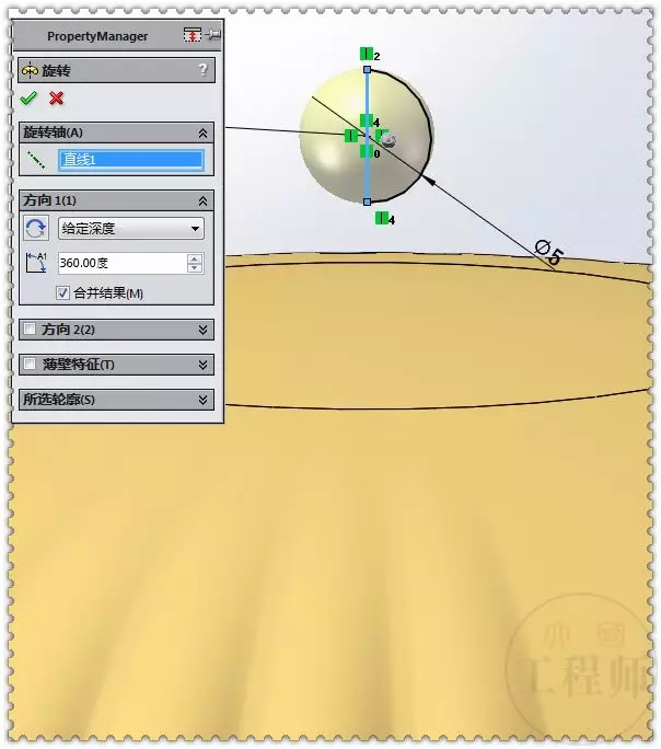 用SolidWorks建模一个镀金半圆形锅盖的图24