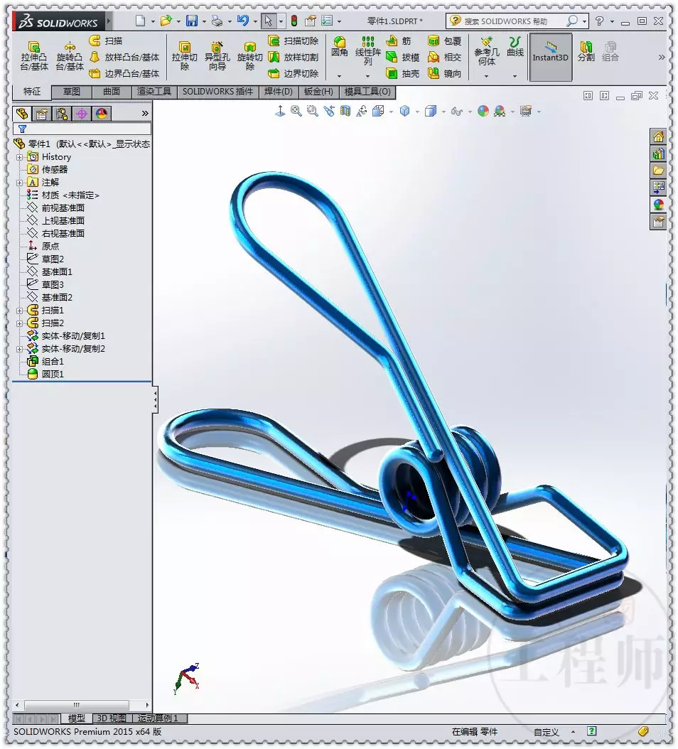 用SolidWorks建模一个弹簧夹子的图36