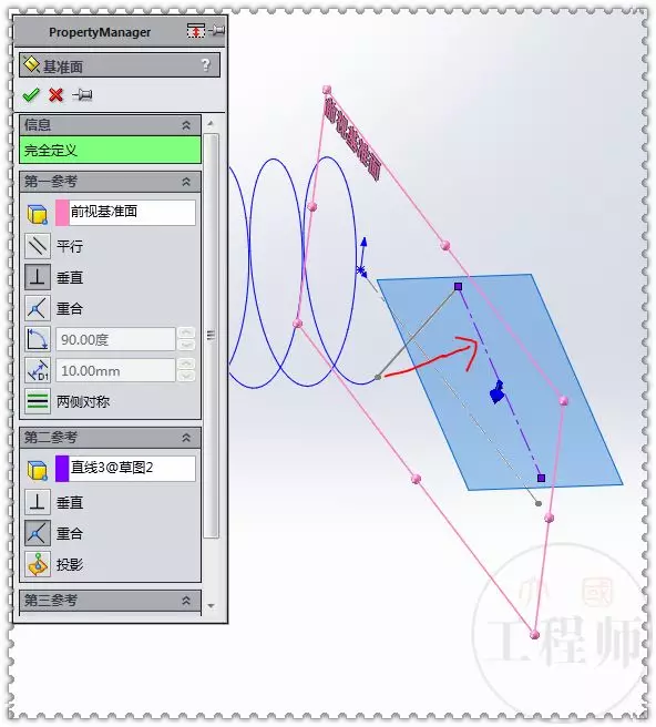 用SolidWorks建模一个弹簧夹子的图5