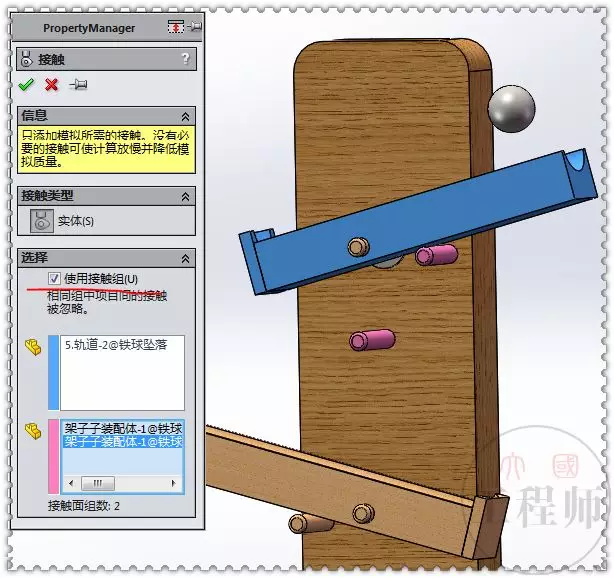 用SolidWorks设计的铁球坠落玩具的图25