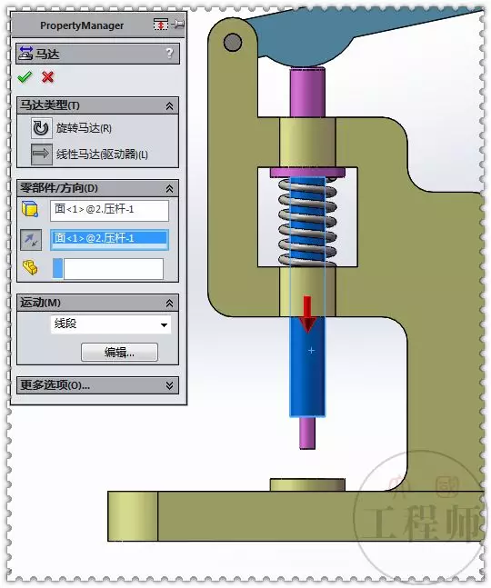 用SolidWorks设计一个带弹簧的手动冲压机制的图34