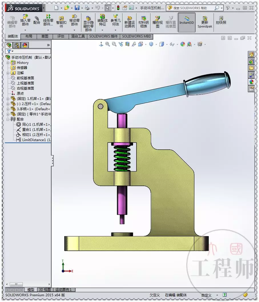 用SolidWorks设计一个带弹簧的手动冲压机制的图38