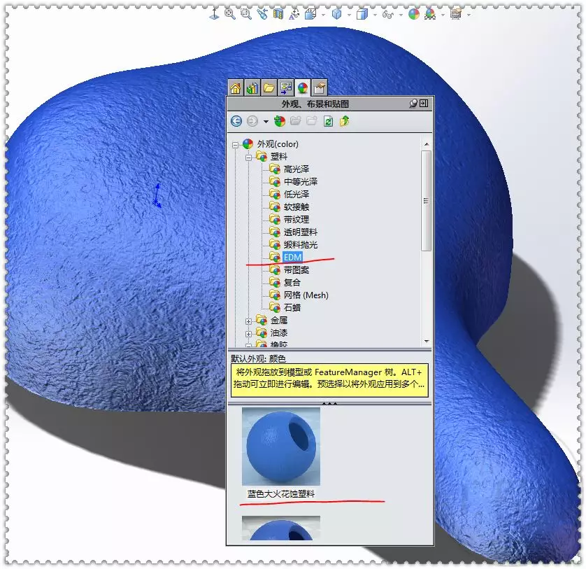 用SolidWorks建模一个自行车坐垫的图47