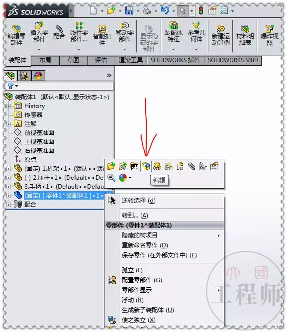 用SolidWorks设计一个带弹簧的手动冲压机制的图21