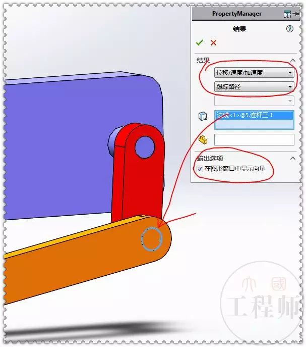 用SolidWorks设计的简单的雨刷机制的图29