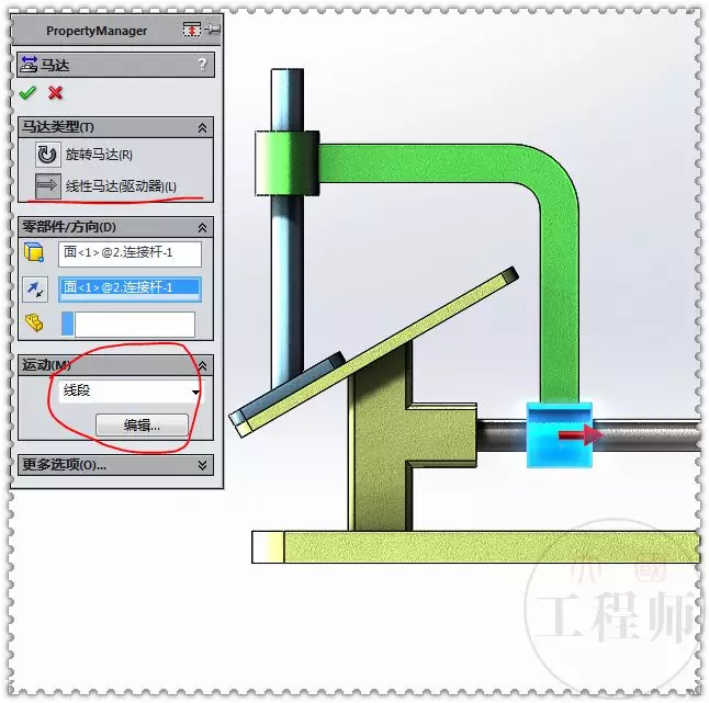 用SolidWorks设计的简单楔形机构的图25