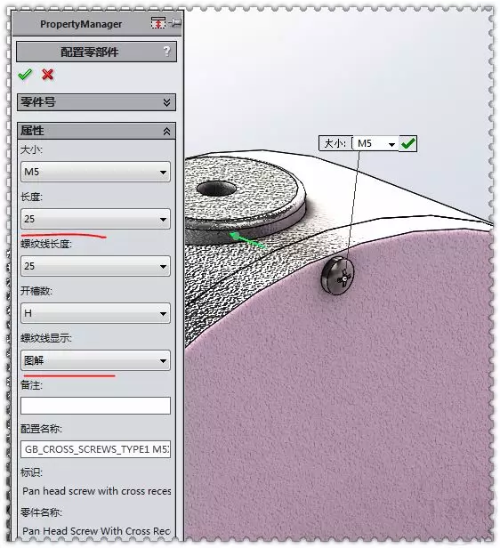 用SolidWorks设计的圆形活塞发动机机构的图17