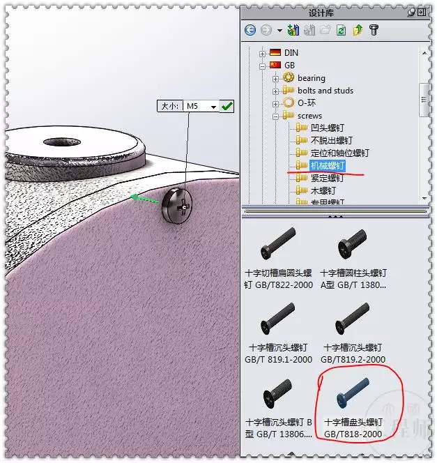 用SolidWorks设计的圆形活塞发动机机构的图15