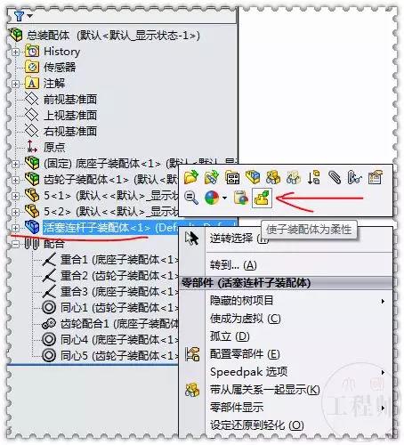 用SolidWorks设计的驻留活塞机构的图44