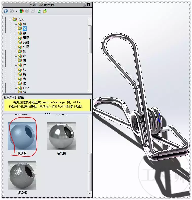 用SolidWorks建模一个弹簧夹子的图31