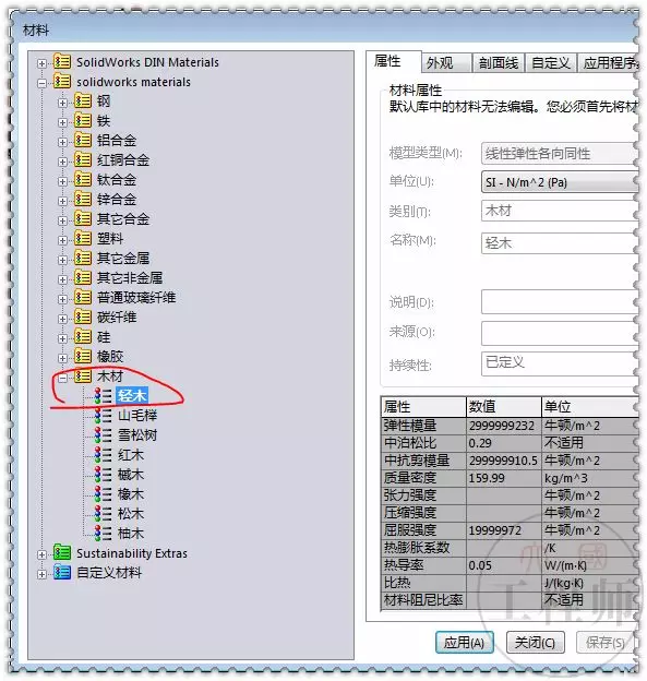 用SolidWorks设计的铁球坠落玩具的图7