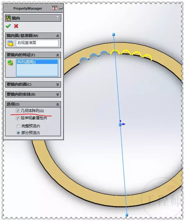 用SolidWorks建模一个镀金半圆形锅盖的图8