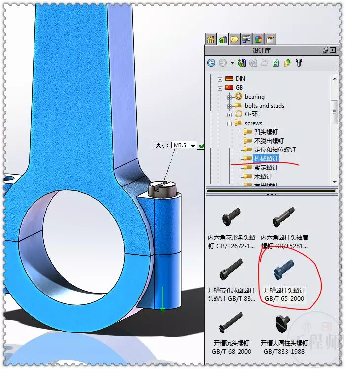 用SolidWorks设计的圆形活塞发动机机构的图25