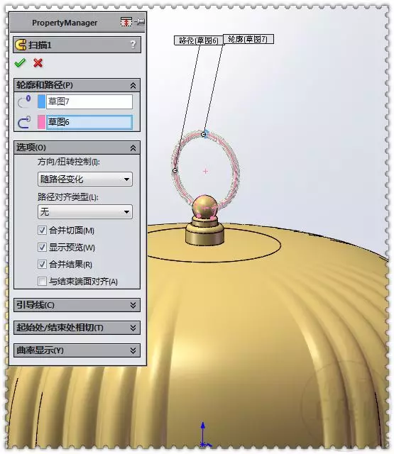 用SolidWorks建模一个镀金半圆形锅盖的图29