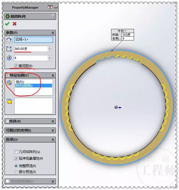 用SolidWorks建模一个镀金半圆形锅盖的图9