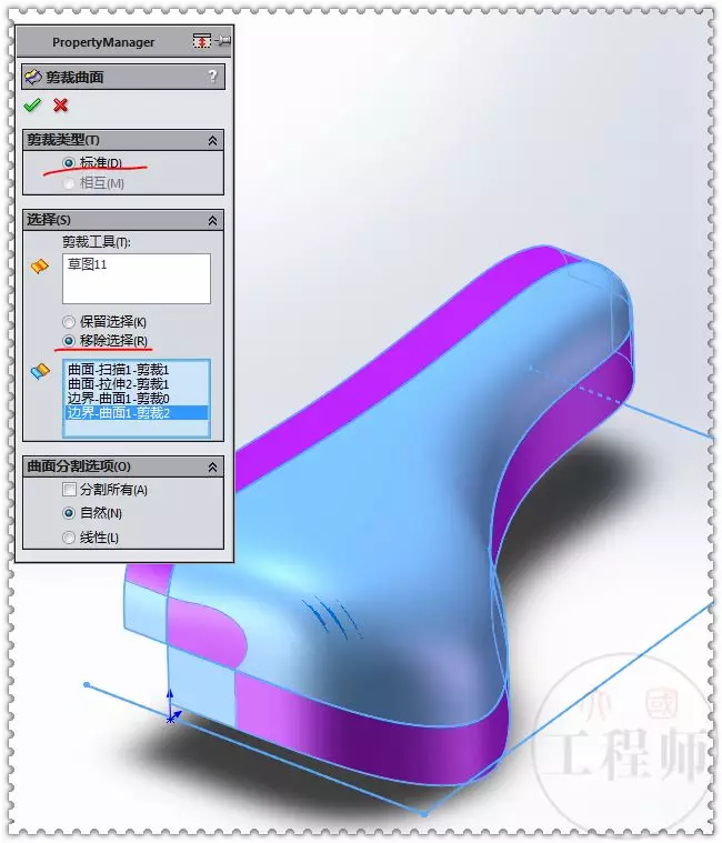 用SolidWorks建模一个自行车坐垫的图32